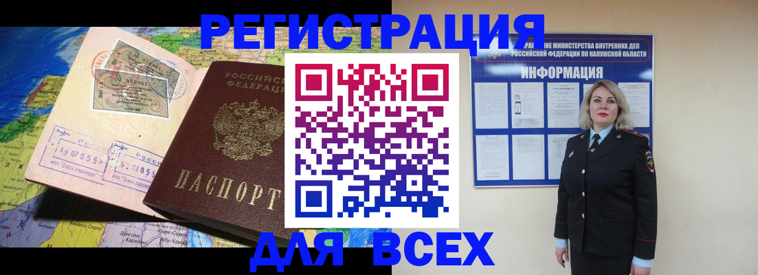 купить прописку в Унече