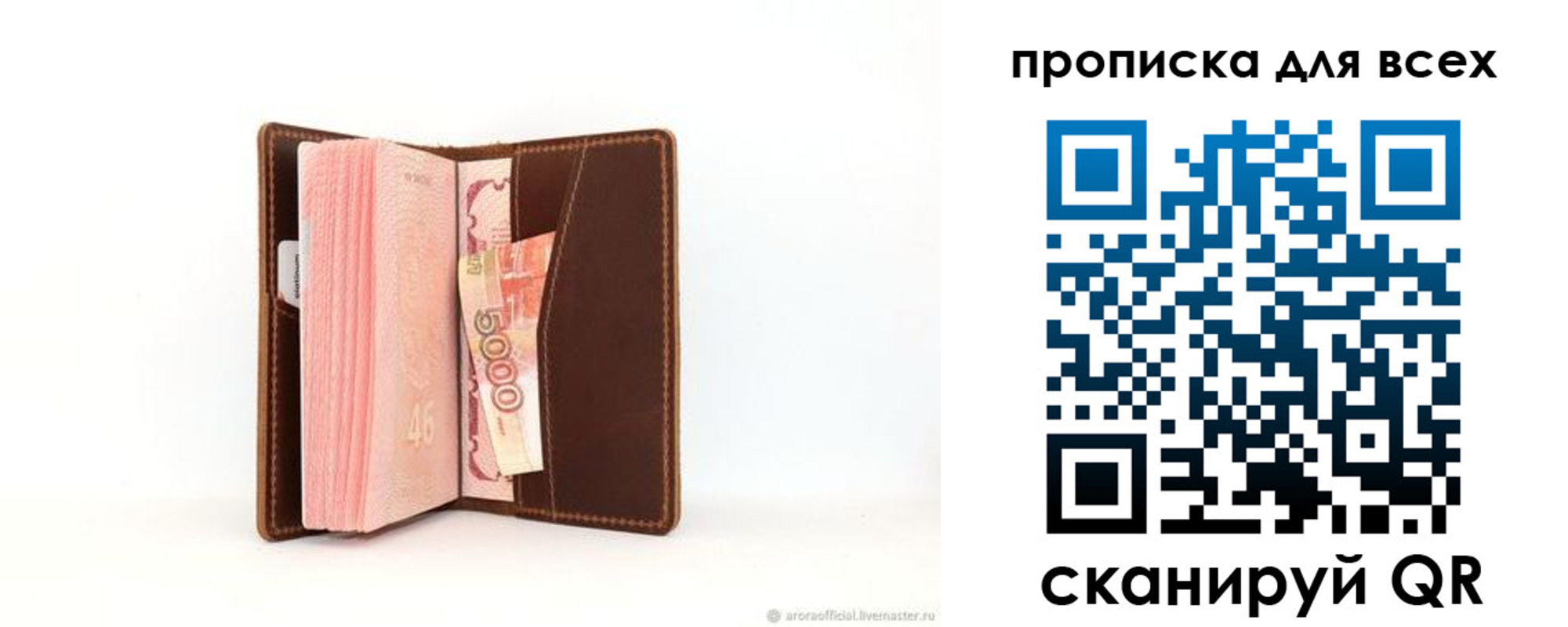 временная регистрация в квартире в Унече