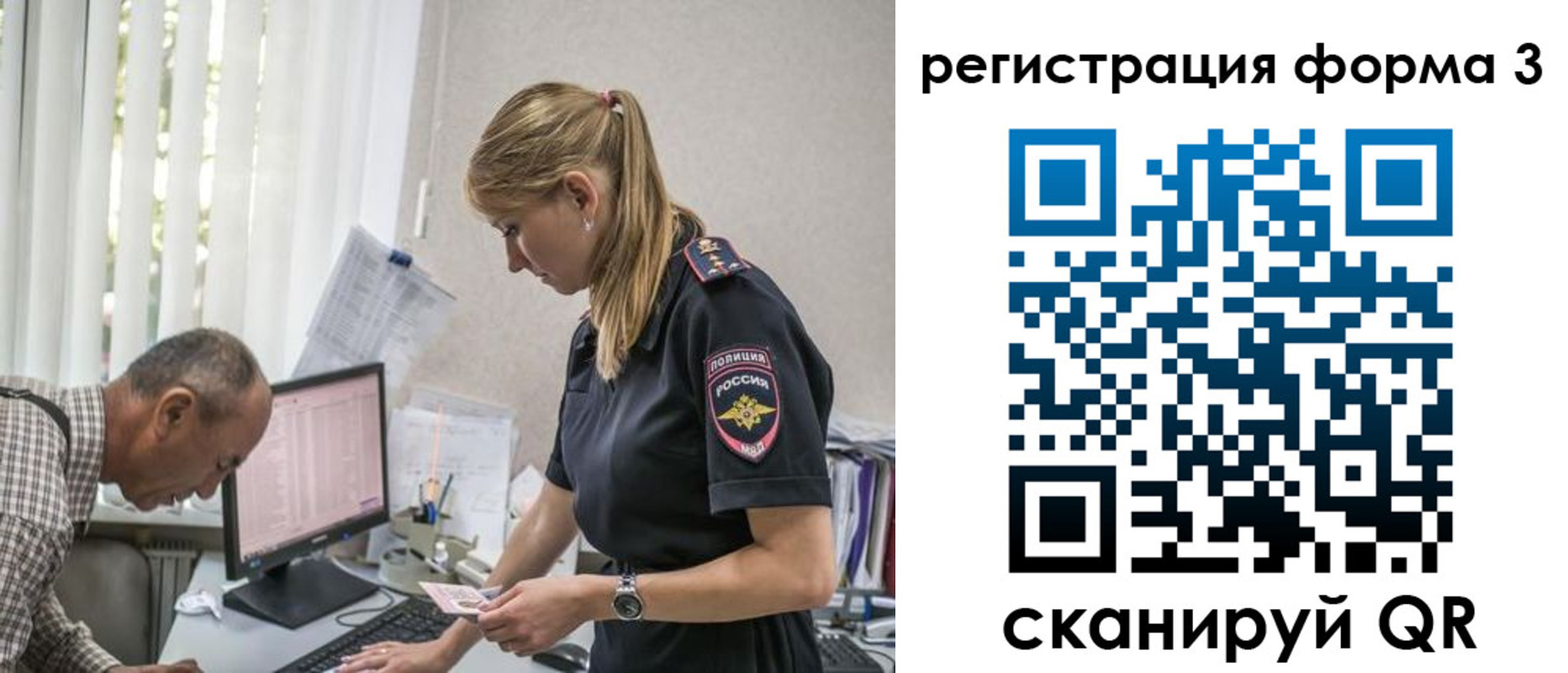 временная регистрация в квартире в Унече