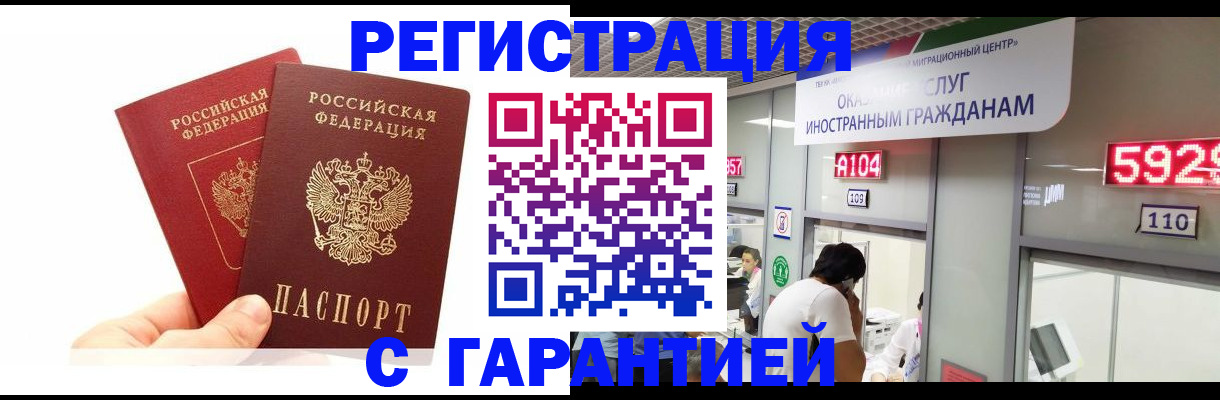 временная регистрация 2025 в Унече