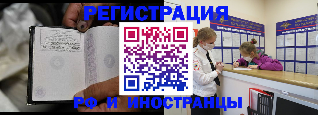 прописка в квартире в Унече