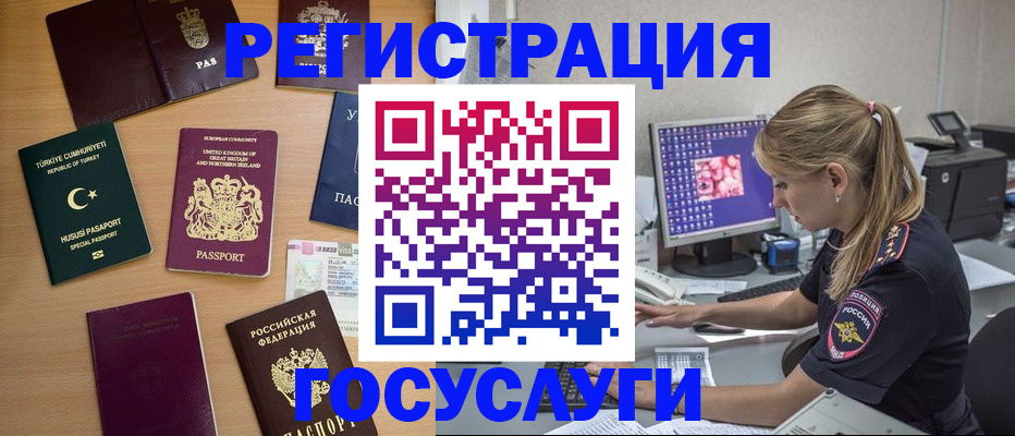 прописка для школы в Унече