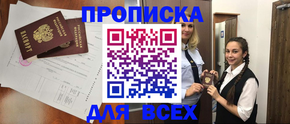 временная регистрация поиск в Унече