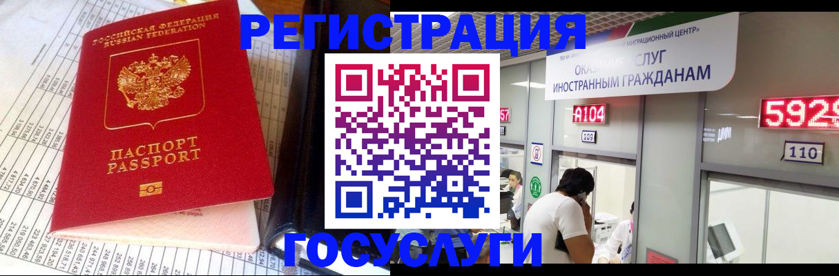 временная регистрация в квартире в Унече