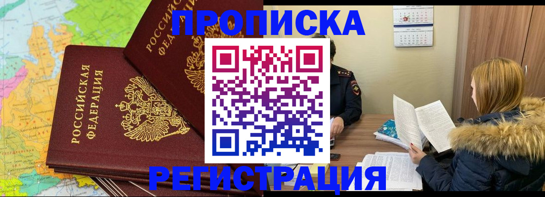 временная регистрация поиск в Унече