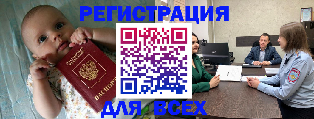 регистрация для школы в Унече
